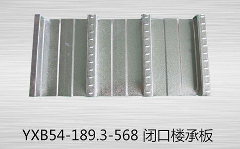 樓承板被廣泛使用的原因有哪些?